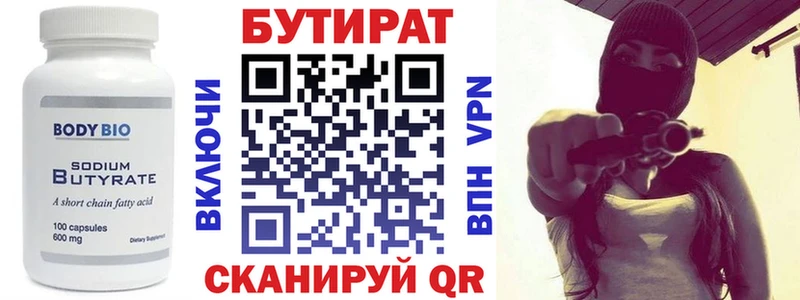 наркошоп блэк спрут ссылка Бутират оксибутират Невьянск