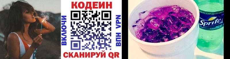 ОМГ ОМГ рабочий сайт  Невьянск  Кодеиновый сироп Lean напиток Lean (лин) 