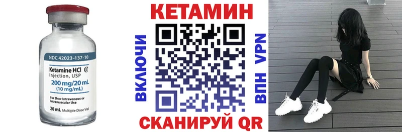 КЕТАМИН VHQ  купить  цена  Невьянск 